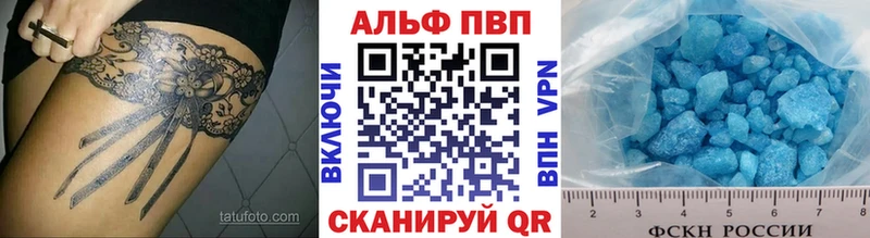 Alpha PVP Соль  Шимановск 