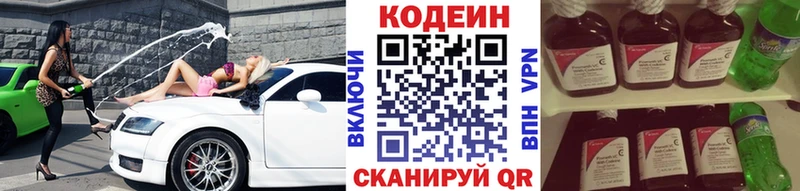 Codein Purple Drank Шимановск