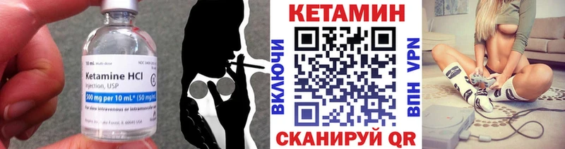 как найти   Шимановск  КЕТАМИН ketamine 