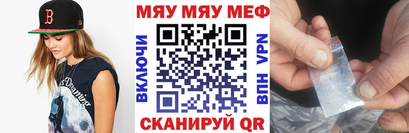 где купить наркоту Шимановск Мефедрон VHQ