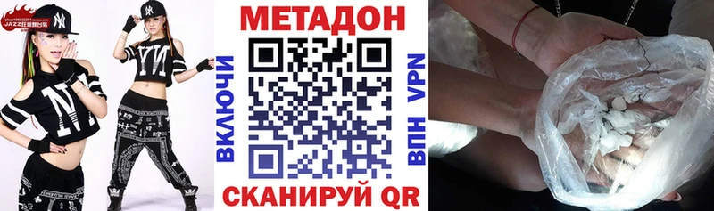 Метадон мёд  Шимановск 