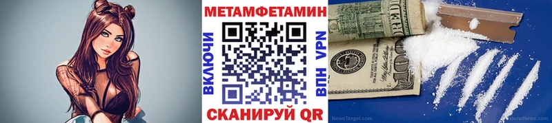 маркетплейс состав  Шимановск  Метамфетамин Methamphetamine 