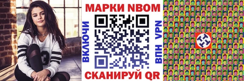 Марки 25I-NBOMe 1,5мг  Шимановск 